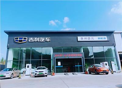 泉州盛元汽車銷售服務(wù) 專業(yè)品質(zhì)，值得信賴的購車伙伴